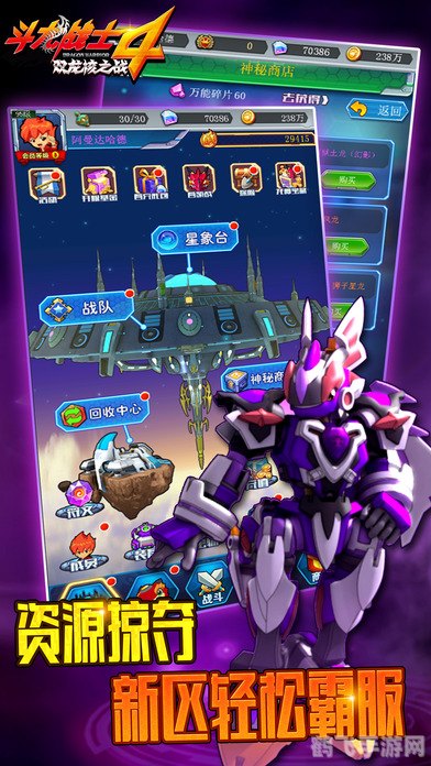 斗龙战士4,斗龙战士4,双龙核之战,热血冒险再度升级!