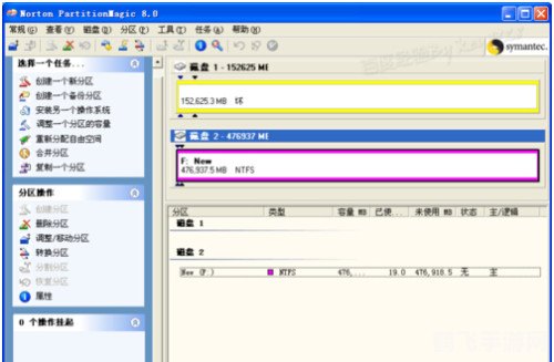 分区魔术师 win7,分区魔术师Win7，手游玩家的硬盘管理神器