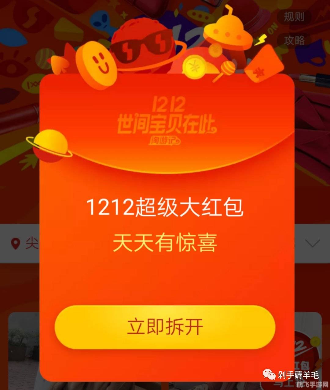 qq抢红包,QQ抢红包手游玩法大揭秘,轻松成为红包达人!