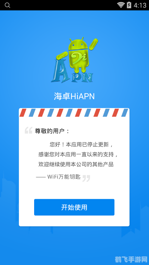 海卓hiapn,海卓HiAPN，游戏玩家的网络管理神器