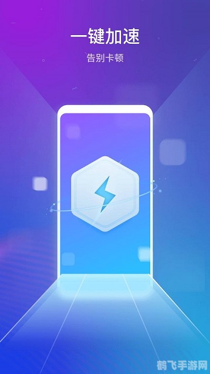 腾讯手机管家一键功能,游戏优化新体验