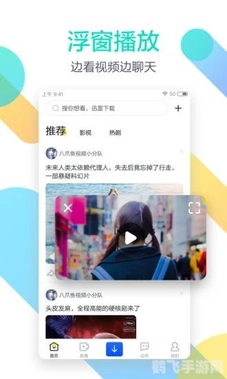 迅雷ios,迅雷ios版，高速下载，畅享游戏新体验