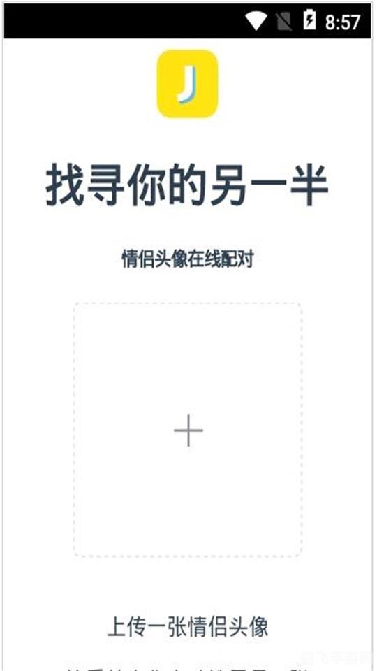 扫一扫，轻松识别情头图片——打造个性化游戏体验