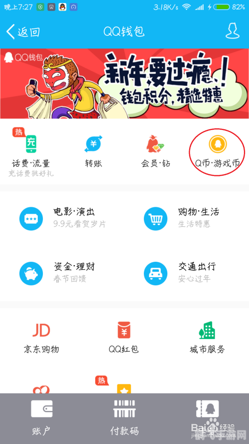 qq充值中心充q币,QQ充值中心，轻松充值Q币，畅享游戏乐趣