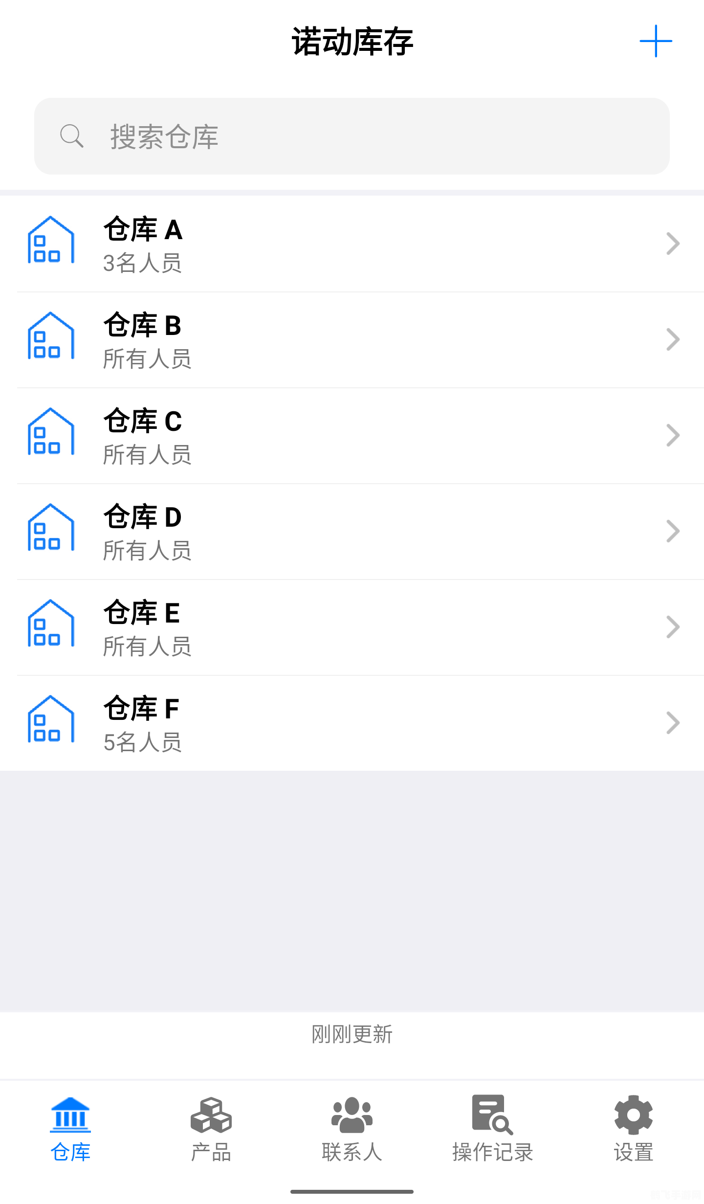仓库管理app,仓库管理APP