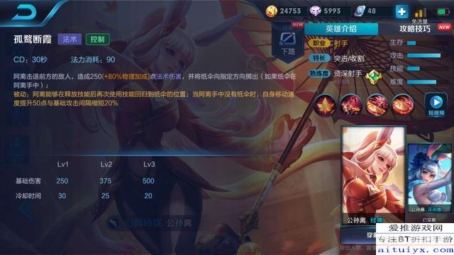 无翼乌之全荣耀公孙离,王者荣耀公孙离玩法攻略，舞动纸伞，剑指荣耀