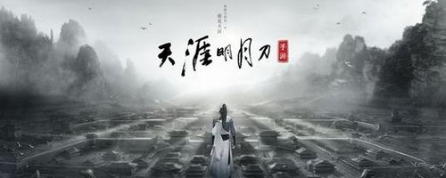 天涯明月刀诗句,天涯明月刀手游，独步江湖的秘籍与攻略