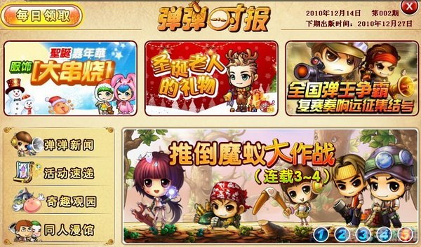 久爱弹弹堂，热血弹幕射击，闯关升级战不停！