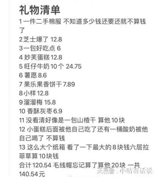 拉菲草六周年,拉菲草六周年事件深度解析，爱情、尊重与礼物的博弈