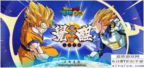 热血七龙珠手游攻略，重温经典，成为宇宙第一战士！