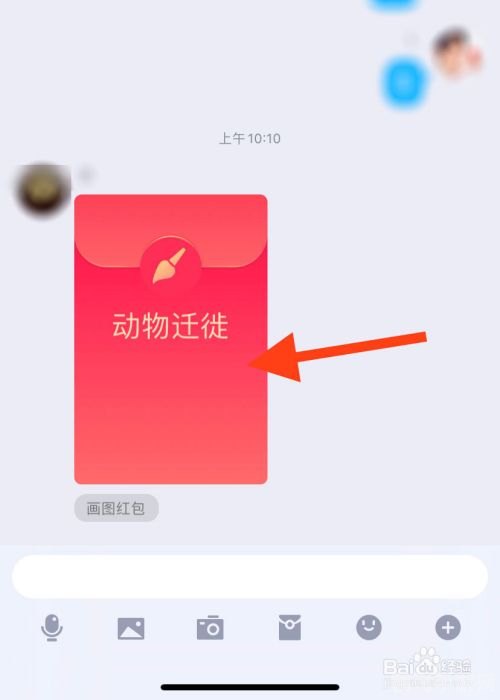 探秘动物迁徙QQ红包玩法，轻松掌握手绘技巧赢取丰厚奖励！