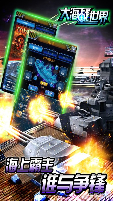 监狱战舰2手游攻略，打造无敌战舰，征服星辰大海！