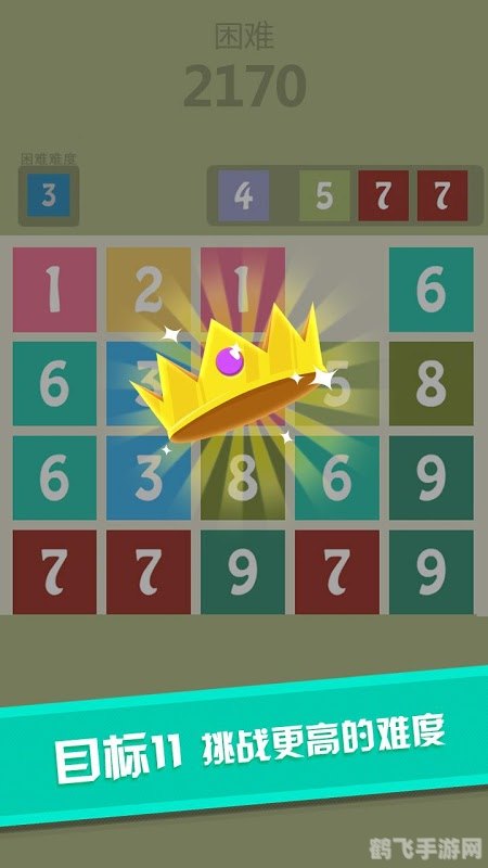 123456789小游戏,数字游戏