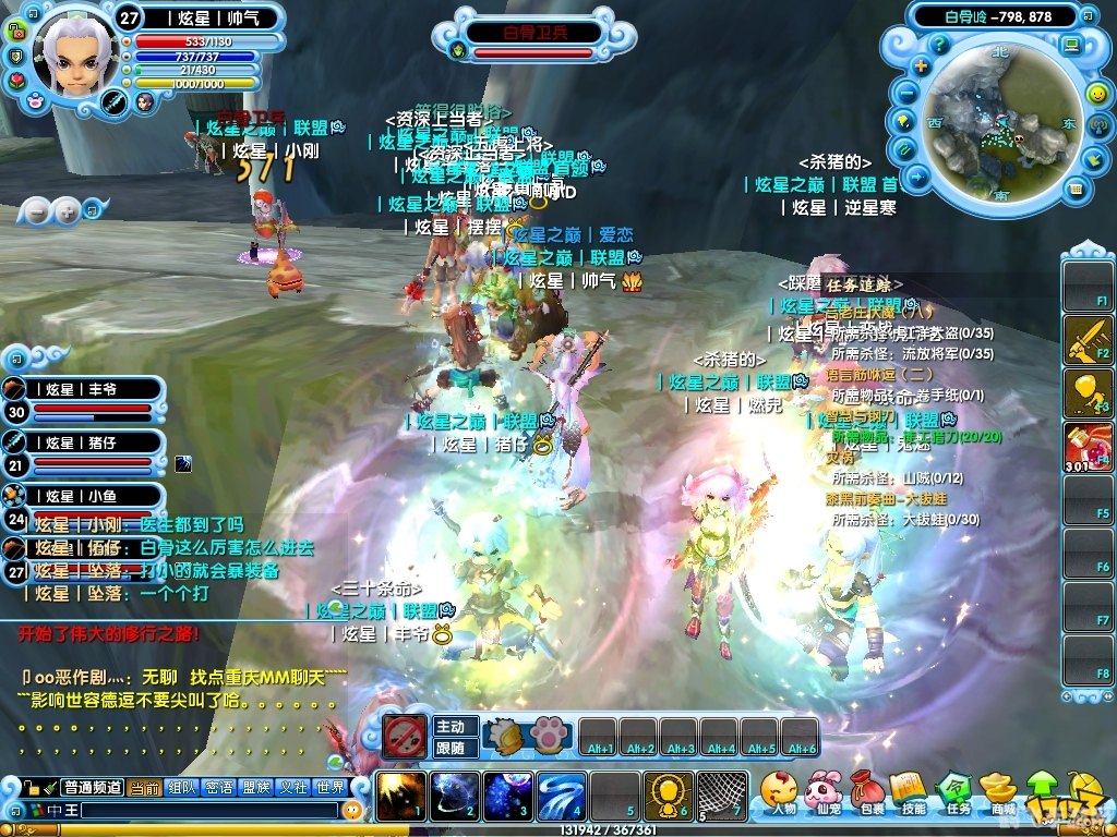 口袋西游sf,口袋西游SF