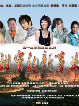 甜蜜家园第二季热播，探秘游戏攻略与剧情发展