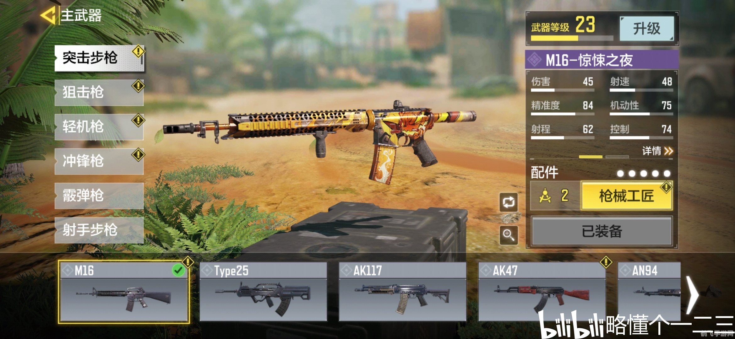 未满十八岁不能玩的游戏有哪些,未满十八岁不宜接触的游戏及手游玩法攻略