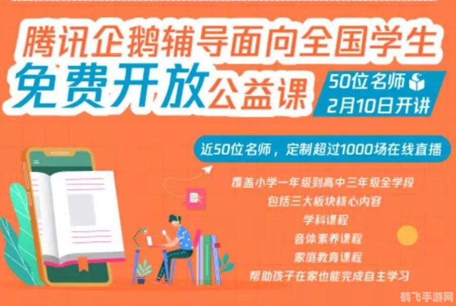 腾讯企鹅辅导,腾讯企鹅辅导，手游王者荣耀高阶玩法与攻略全解析