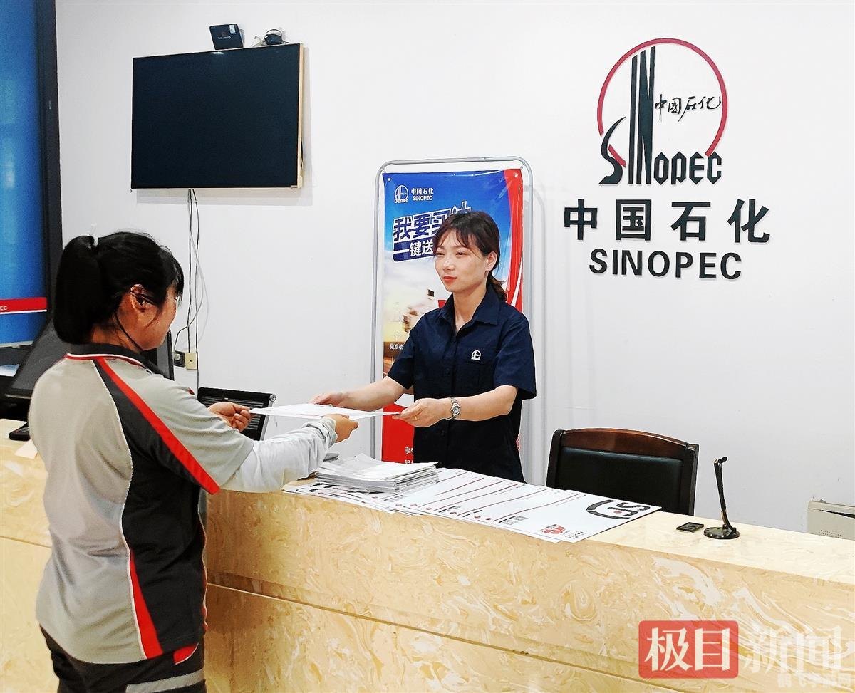 中石化网上营业厅,一站式服务