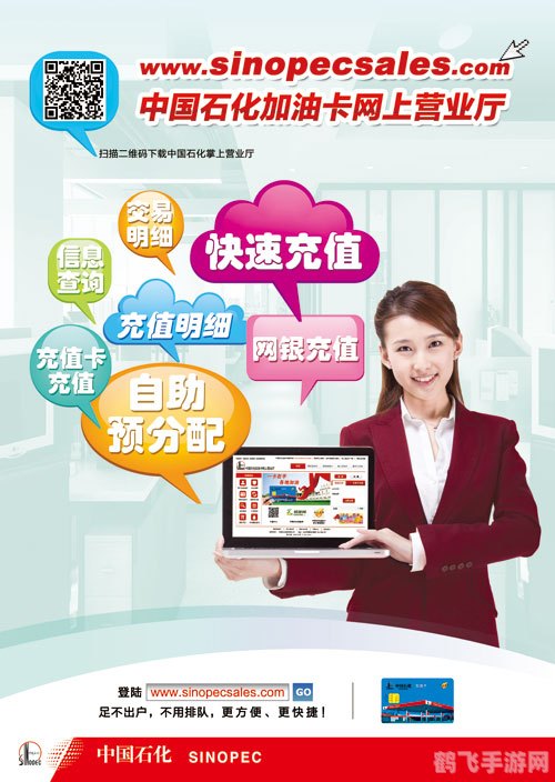 中石化网上营业厅,一站式服务