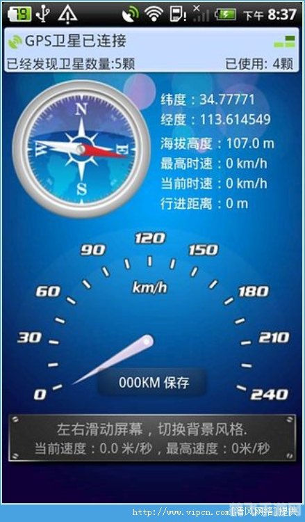 gps工具箱,GPS工具箱