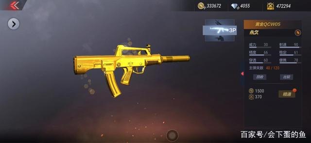 靓金汤姆逊，手游中的黄金战神，冲锋陷阵无往不胜