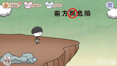 坑爹手游大冒险,绝境求生指南