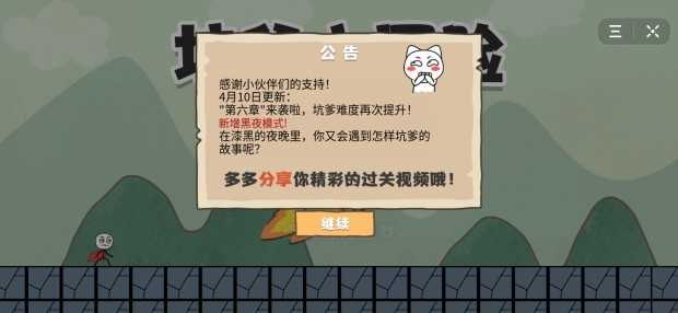 坑爹手游大冒险,绝境求生指南