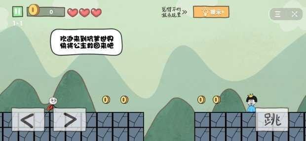 坑爹手游大冒险,绝境求生指南