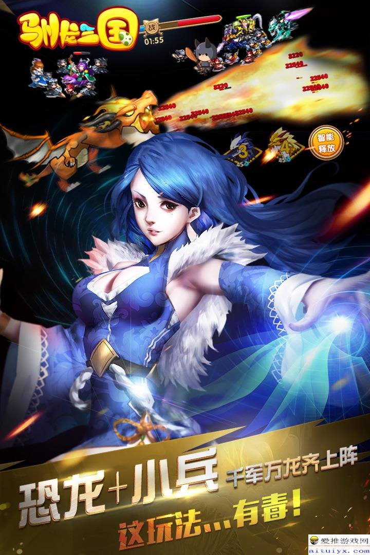 异时空之龙腾三国,异时空