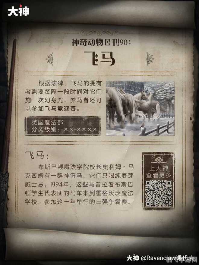 揭秘地卢马的神秘主人及手游攻略