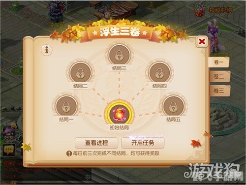 梦幻相册之旅,手游版电子相册全攻略