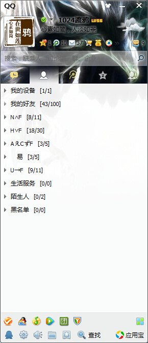 qq面板透明,QQ面板透明