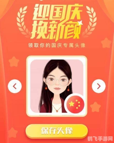 怎么把微信头像加上渐变国旗,微信头像新风尚,渐变国旗添加攻略