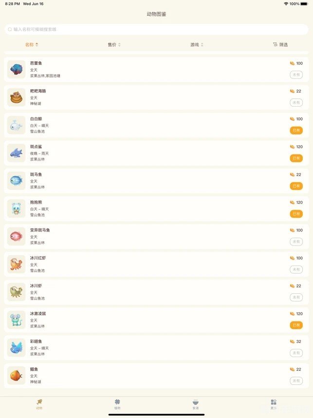 苹果快用助手,苹果快用助手,手游玩家的得力伙伴