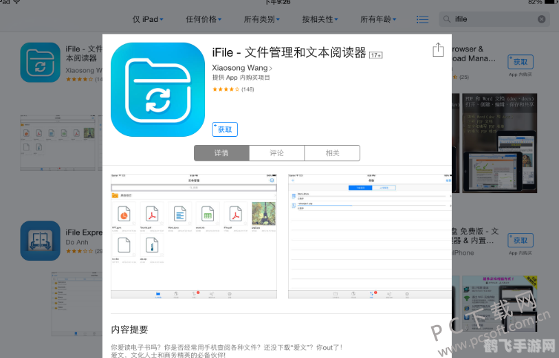 ceb文件阅读器,CEB文件阅读器，游戏玩家的文档好帮手