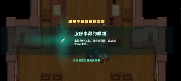 坎公骑冠剑手游攻略,西装衣架外观获取与游戏技巧大揭秘