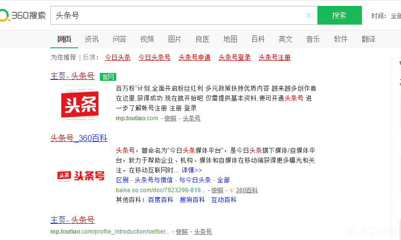 快看点自媒体平台注册步骤