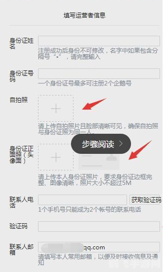 快看点自媒体平台注册步骤
