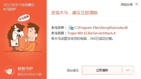 QQ木马专杀护航，手游玩法与攻略大揭秘！