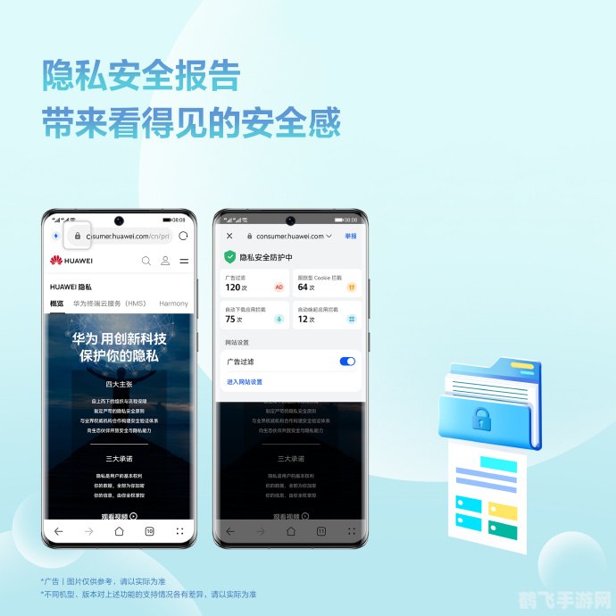 网秦安全管家,网秦安全管家护航手游体验,安全畅玩无忧