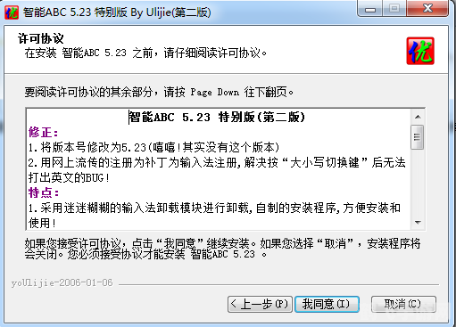 智能abc标准输入法,智能ABC标准输入法，手游玩家的文字输入神器