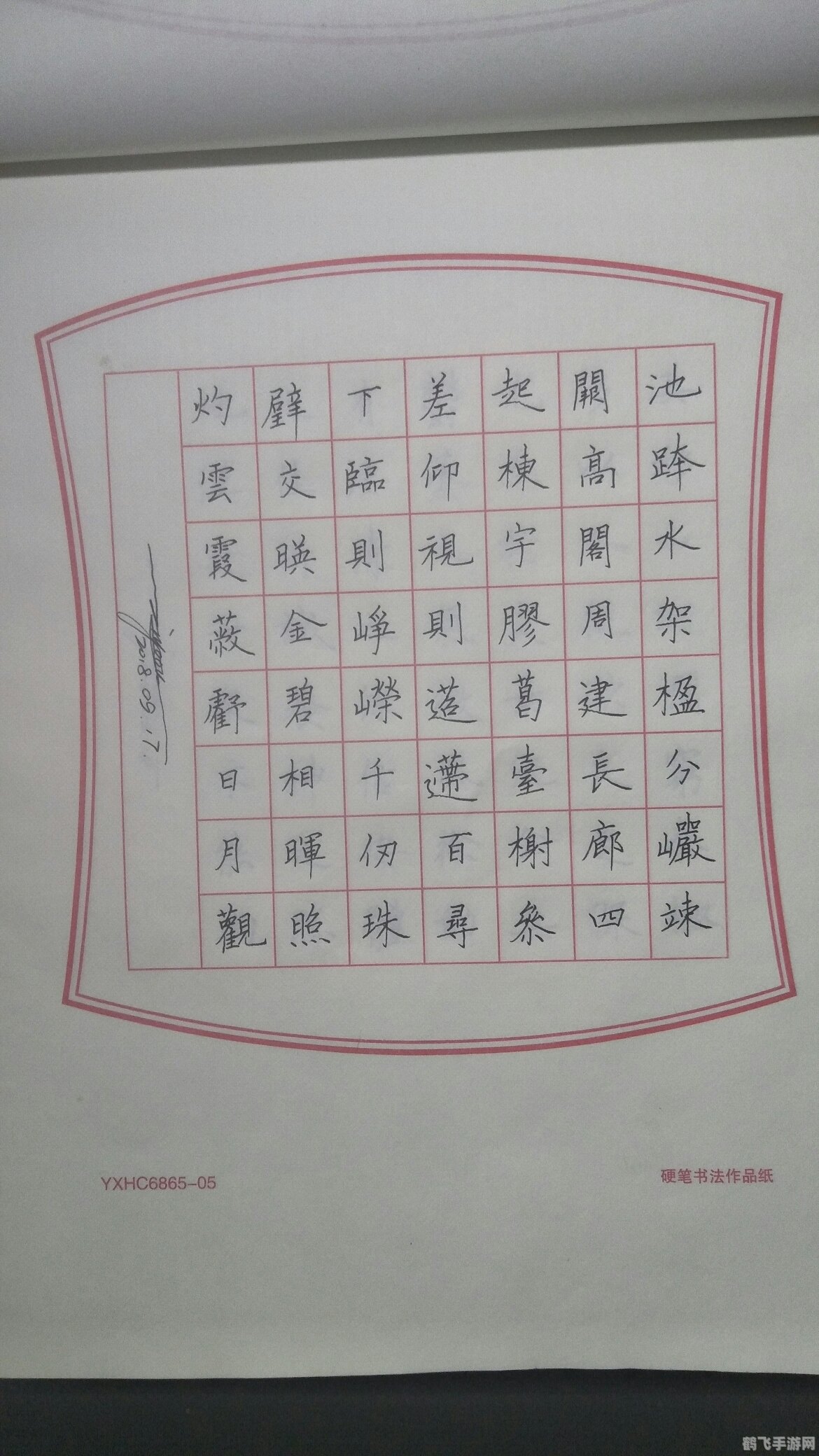 点将王手写连笔王驱动,点将王手写连笔王驱动——手游玩法与攻略全解析