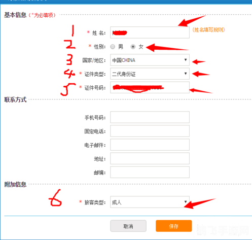 12306手机核验问题解决方案及手游攻略