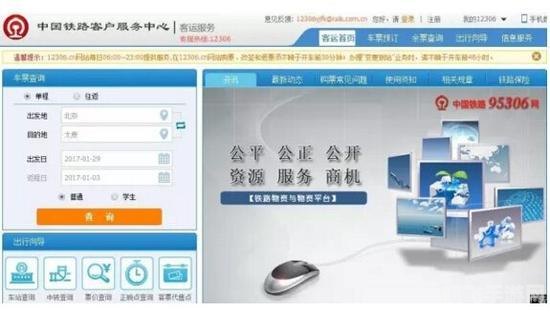 12306手机核验问题解决方案及手游攻略