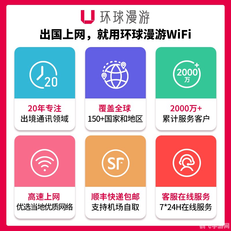 欧洲wifi免费吗,欧洲WiFi免费吗？手游玩家的网络连接攻略
