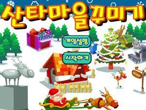 圣诞小游戏,圣诞小游戏——欢乐寻宝记