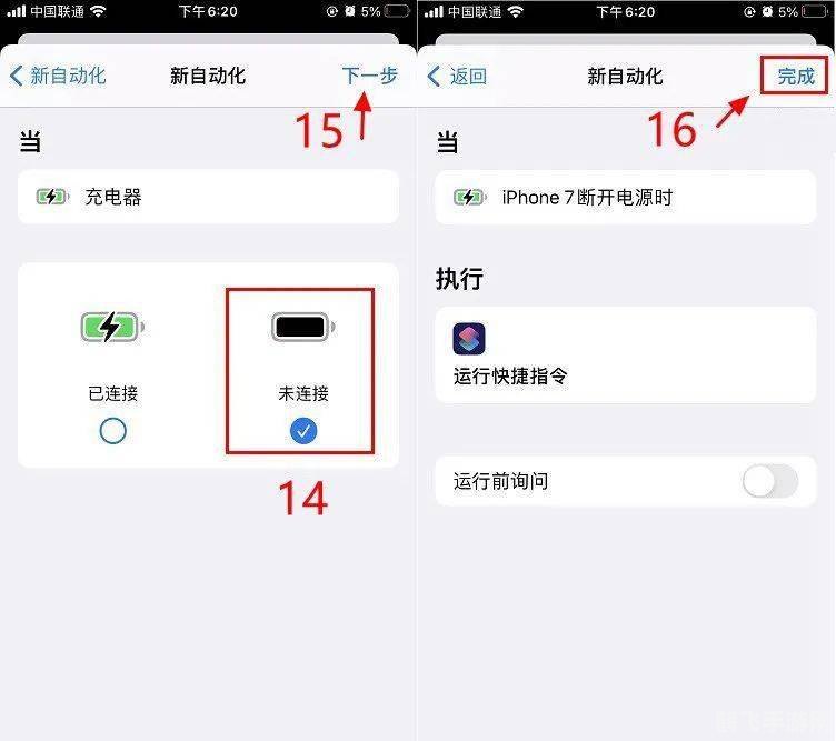 苹果iOS14充电提示音自定义攻略