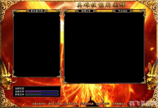 传奇sf万能登录器，一键畅游，重温经典传奇