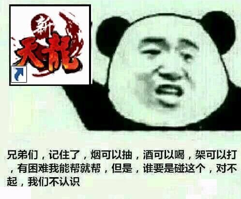 天龙八部表情包大放送，畅游江湖更添趣味！