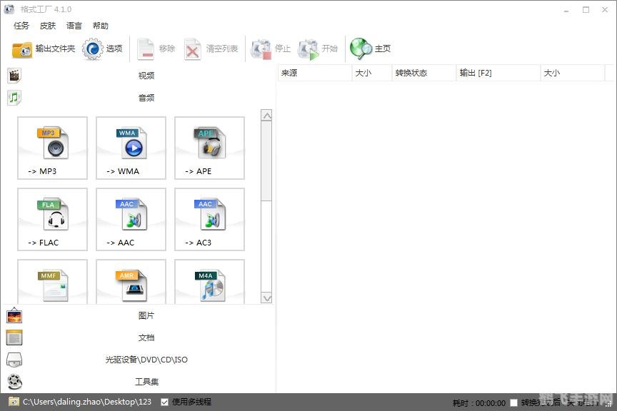 轻松上手，mp3截取软件助你打造个性化手游音效